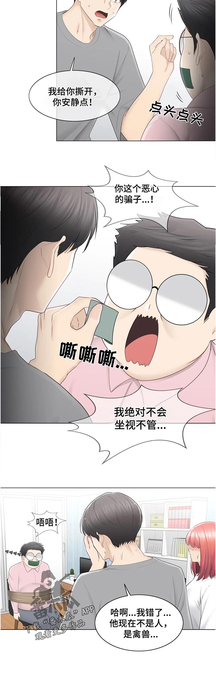 第148章：什么情况5