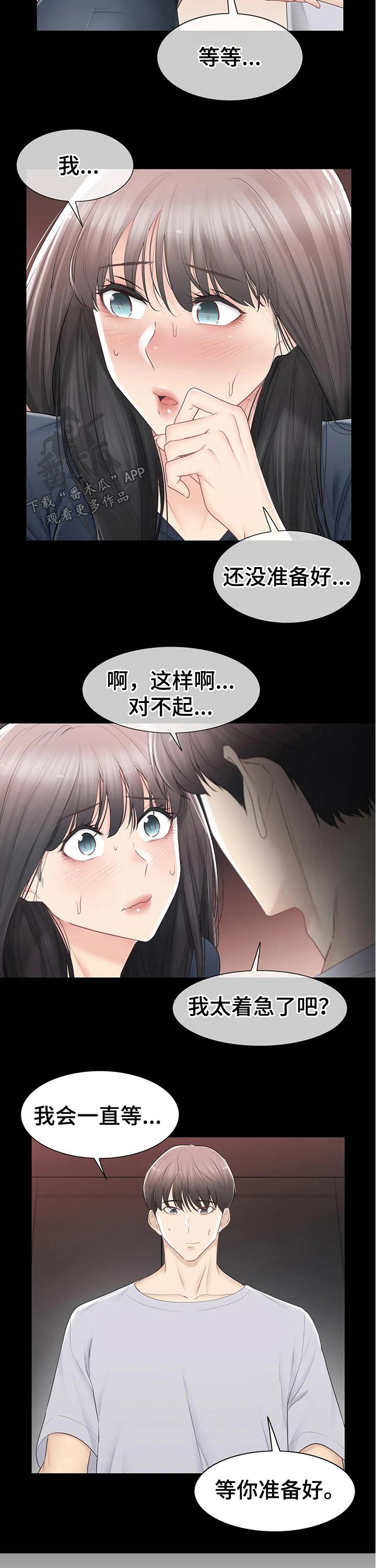 第169章：排斥心理3