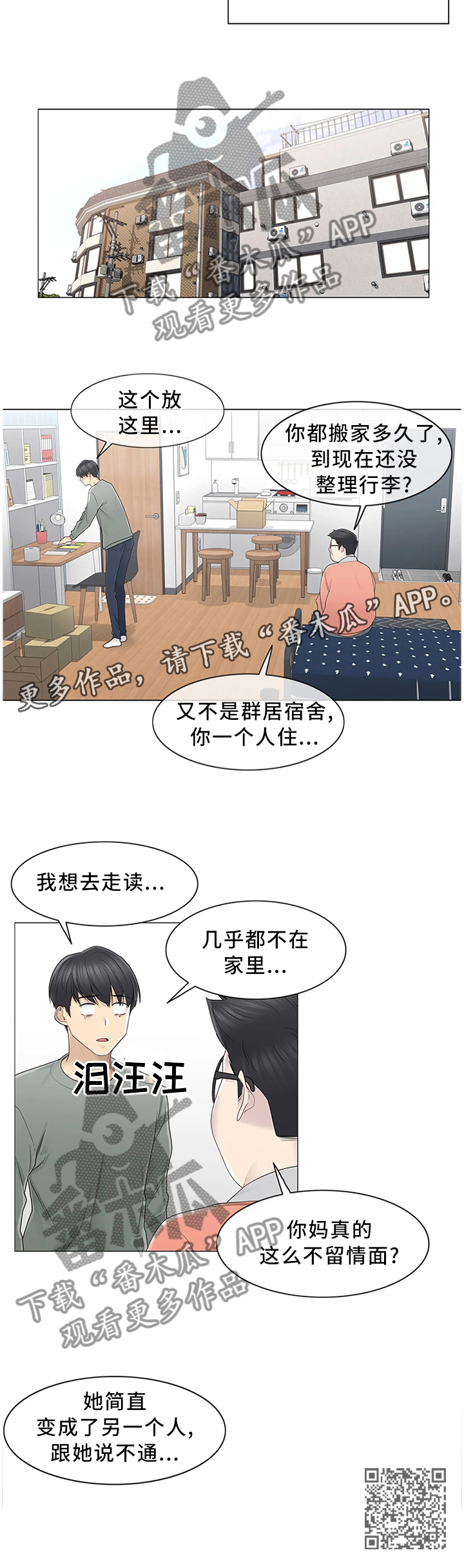 第77章：梦想成真11