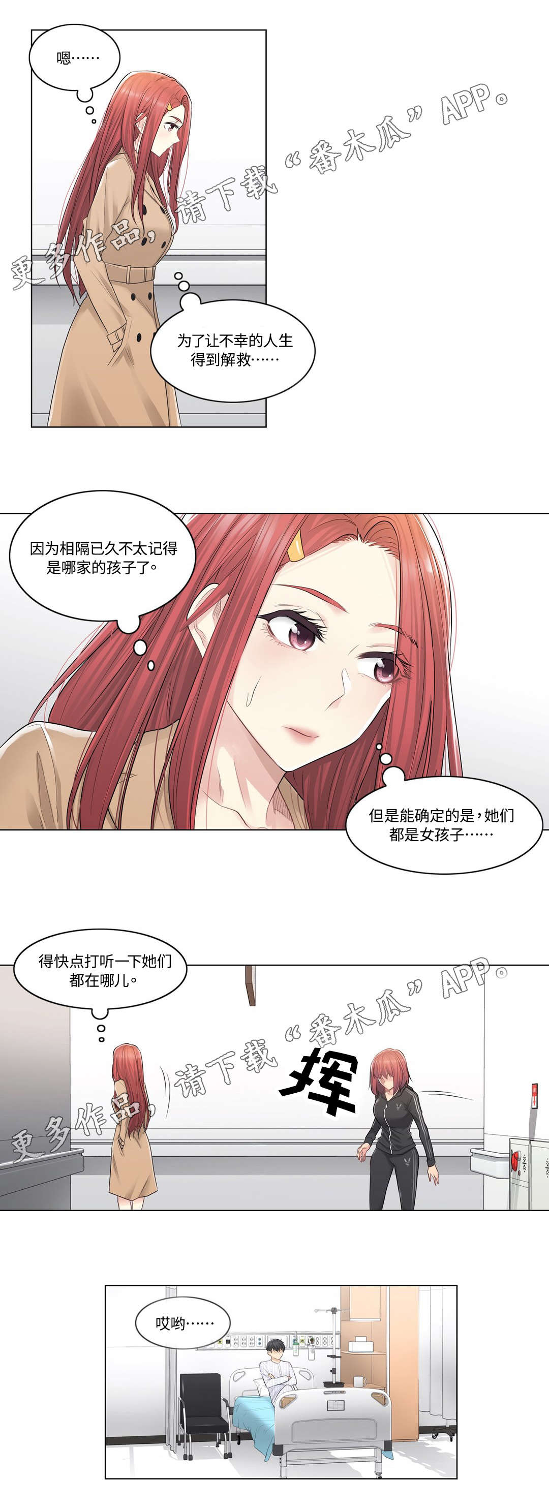 第10章：探望2
