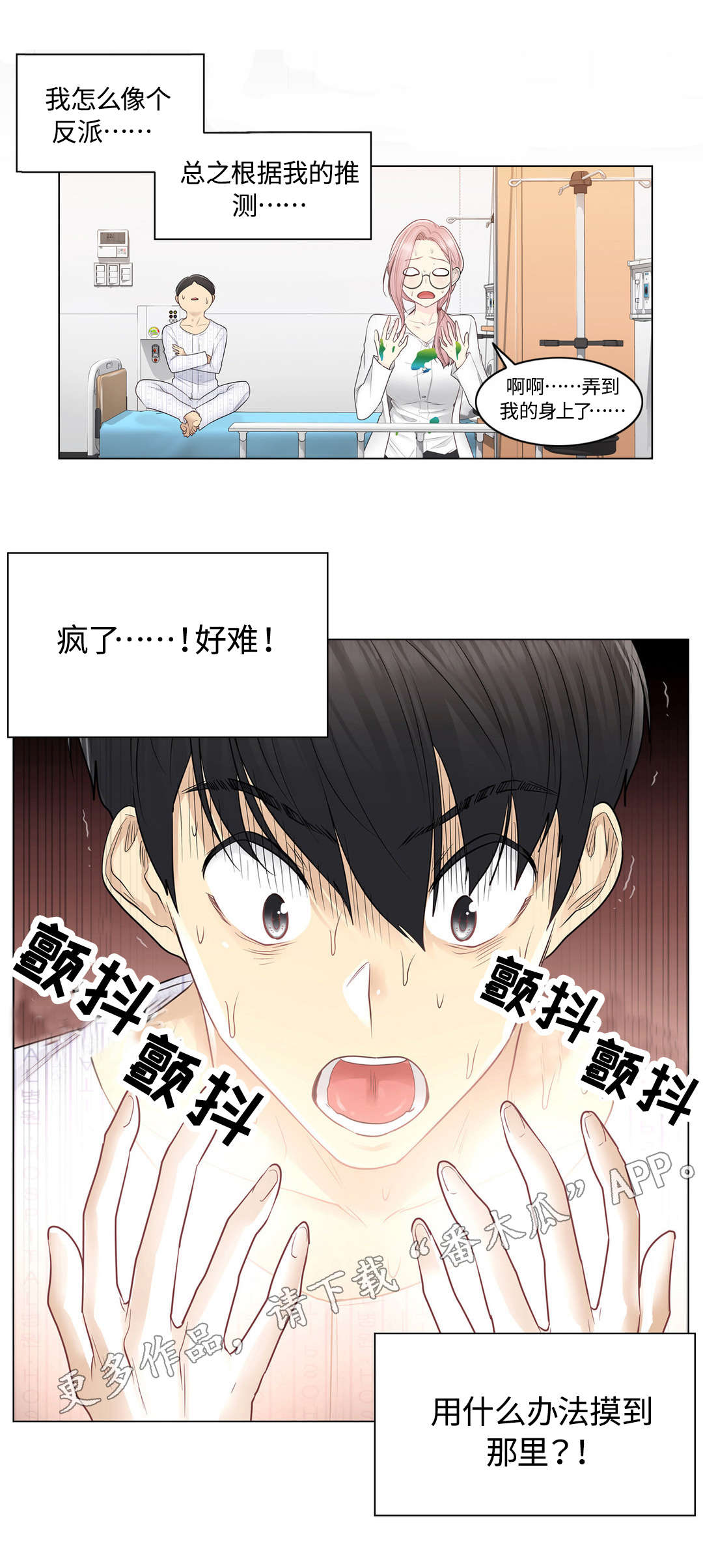 第14章：推测9