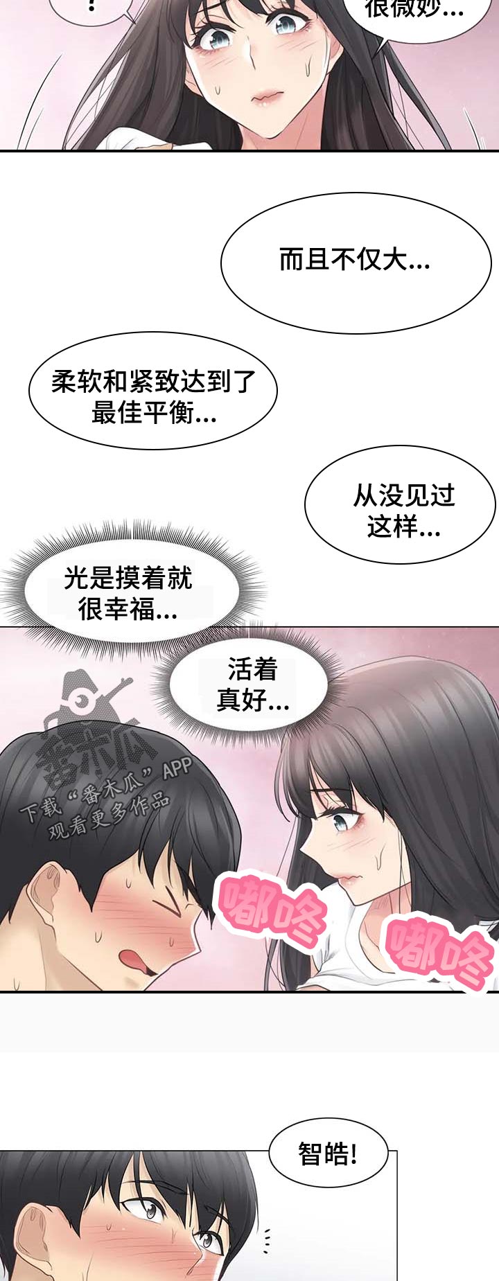 第112章：表里不一9