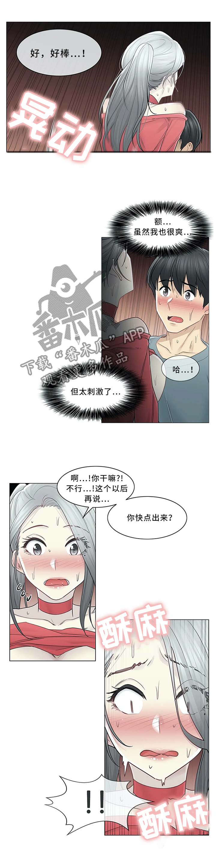 第58章：我和老师0