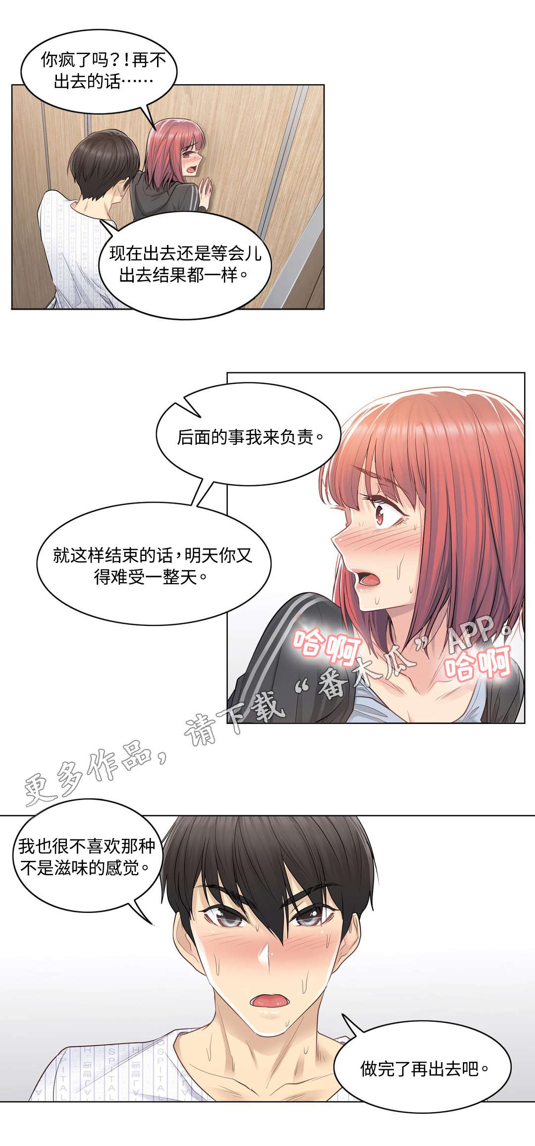 第12章：传开4