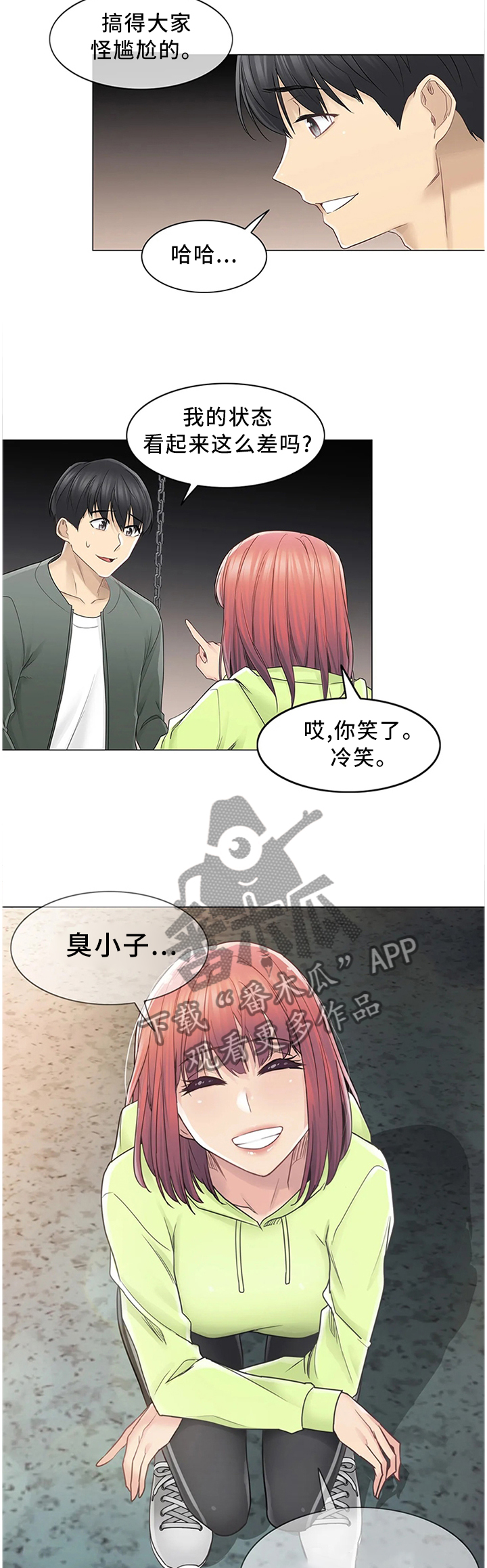 第76章：你笑起来真好看10