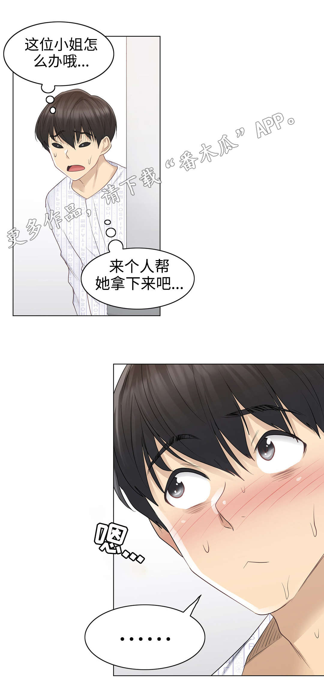 第17章：马虎4