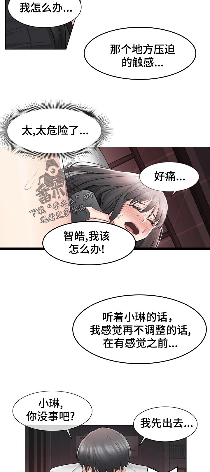 第124章：新颖的方法8