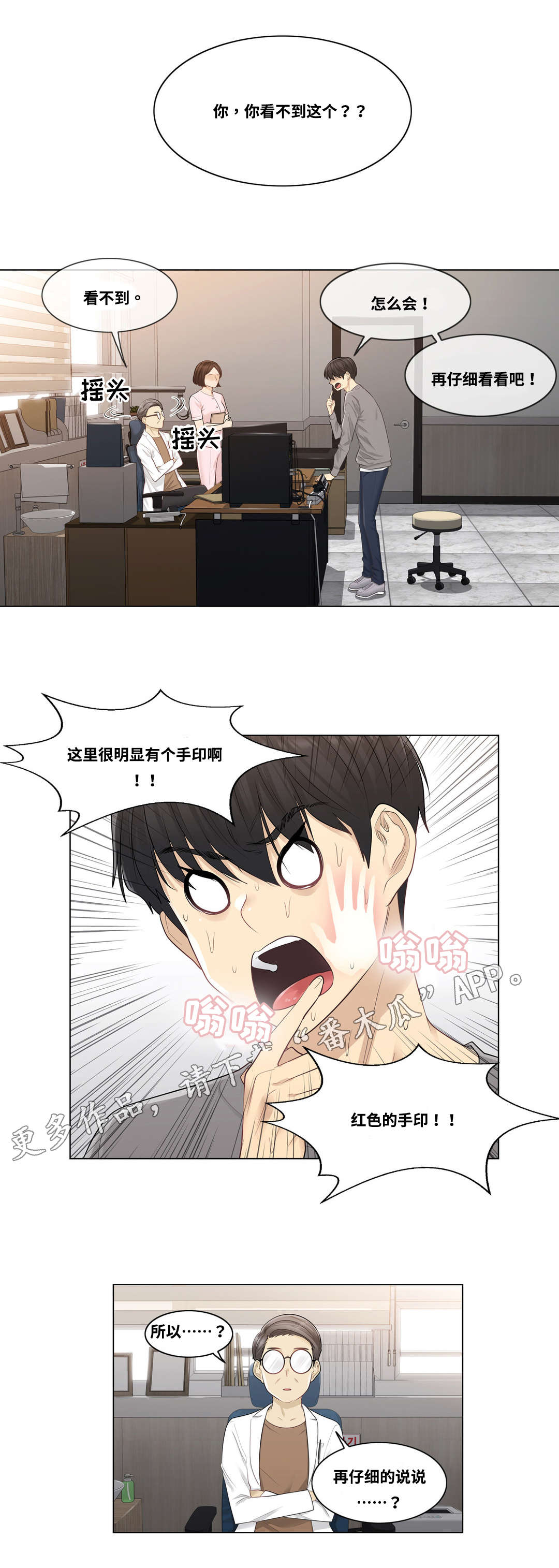 第8章：手印4
