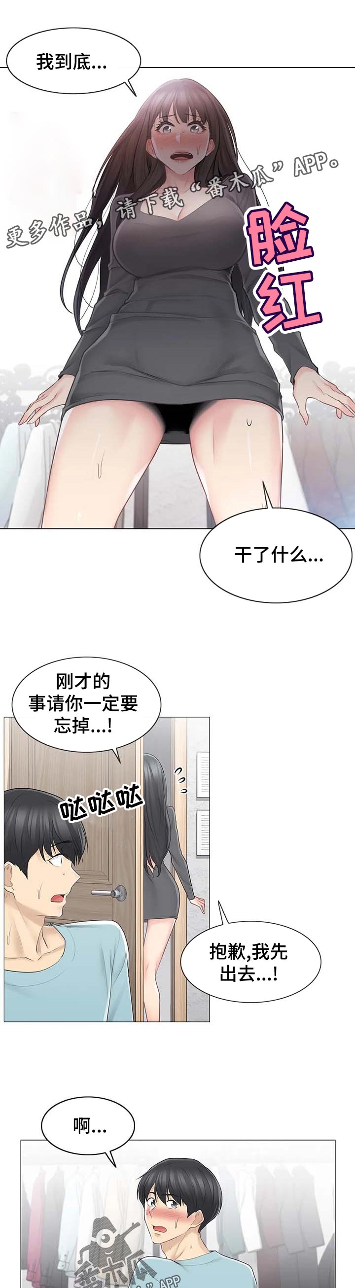 第108章：奇怪6
