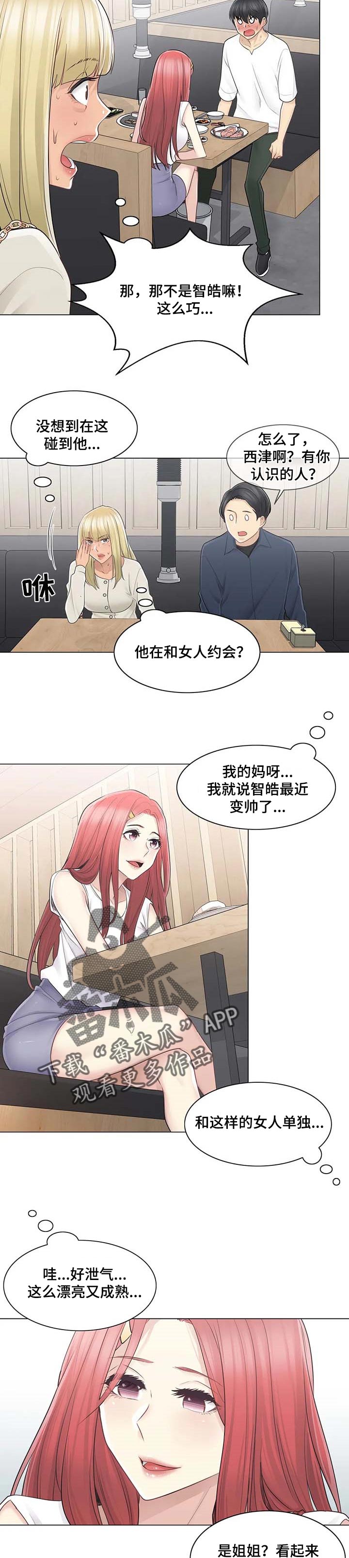 第97章：相爱相杀8
