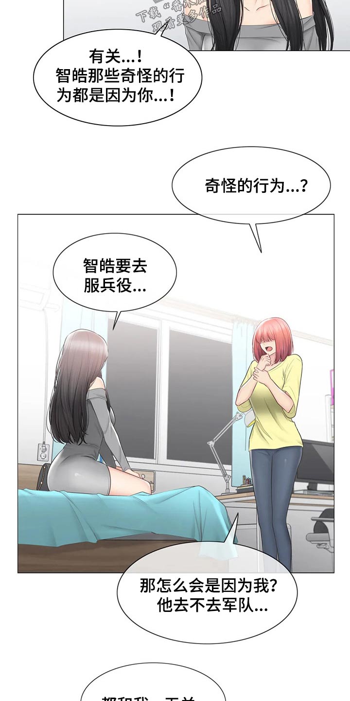 第182章：质疑12