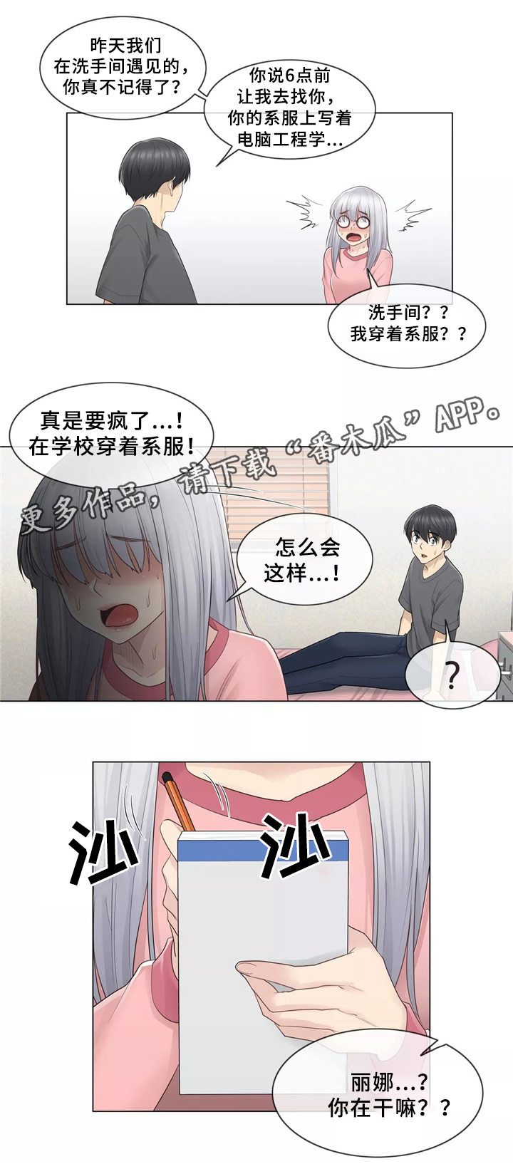 第28章：误会12