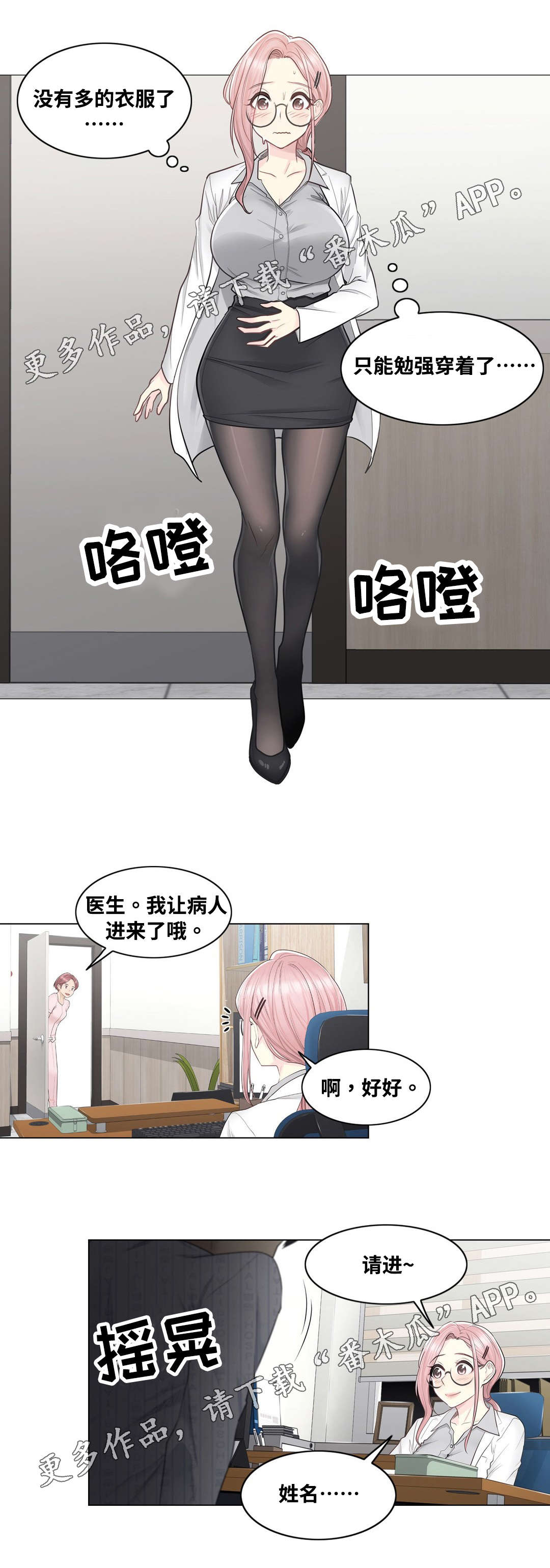 第14章：推测11