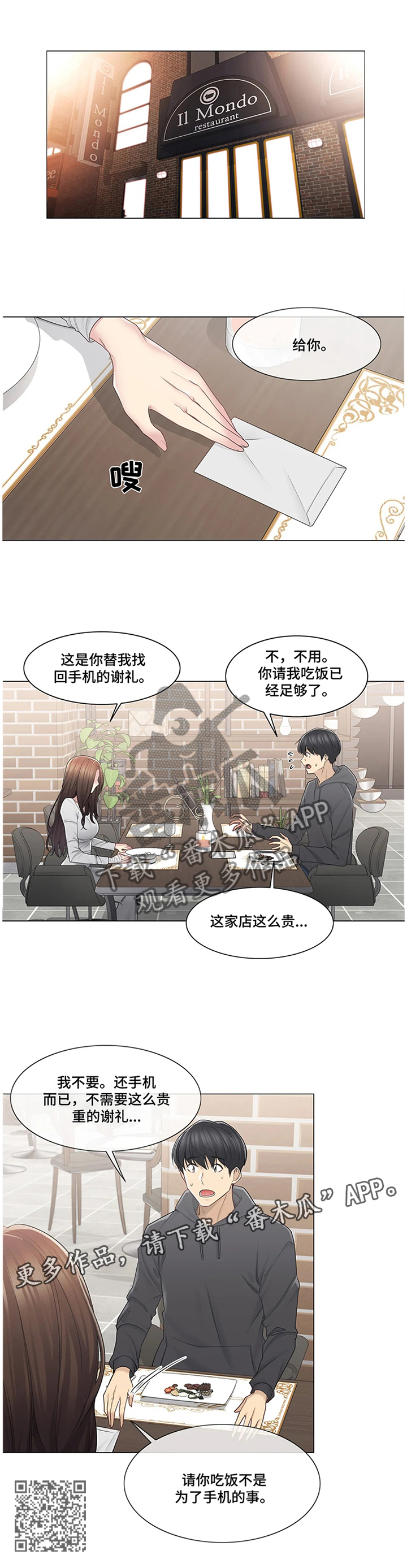第80章：变化11