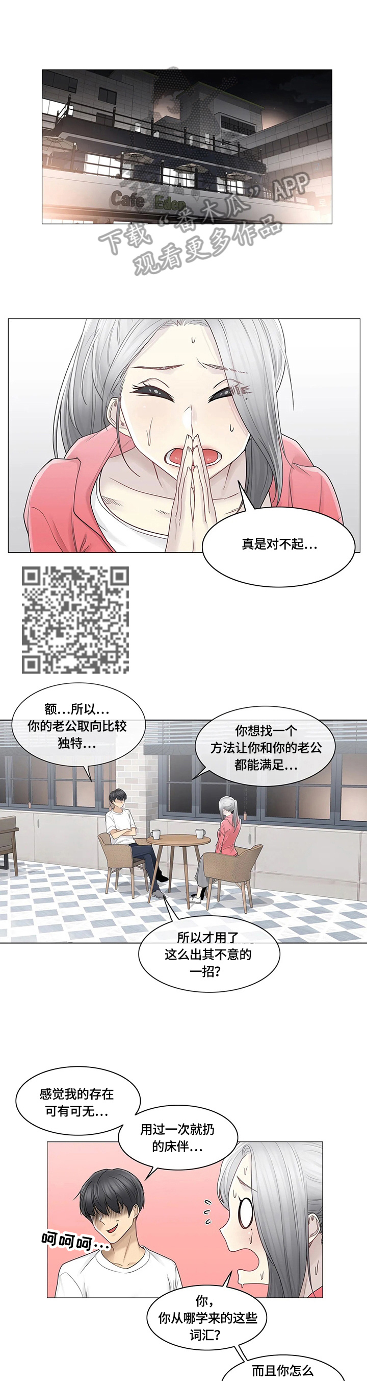 第66章：惊讶5