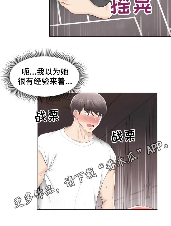 第156章：经验7