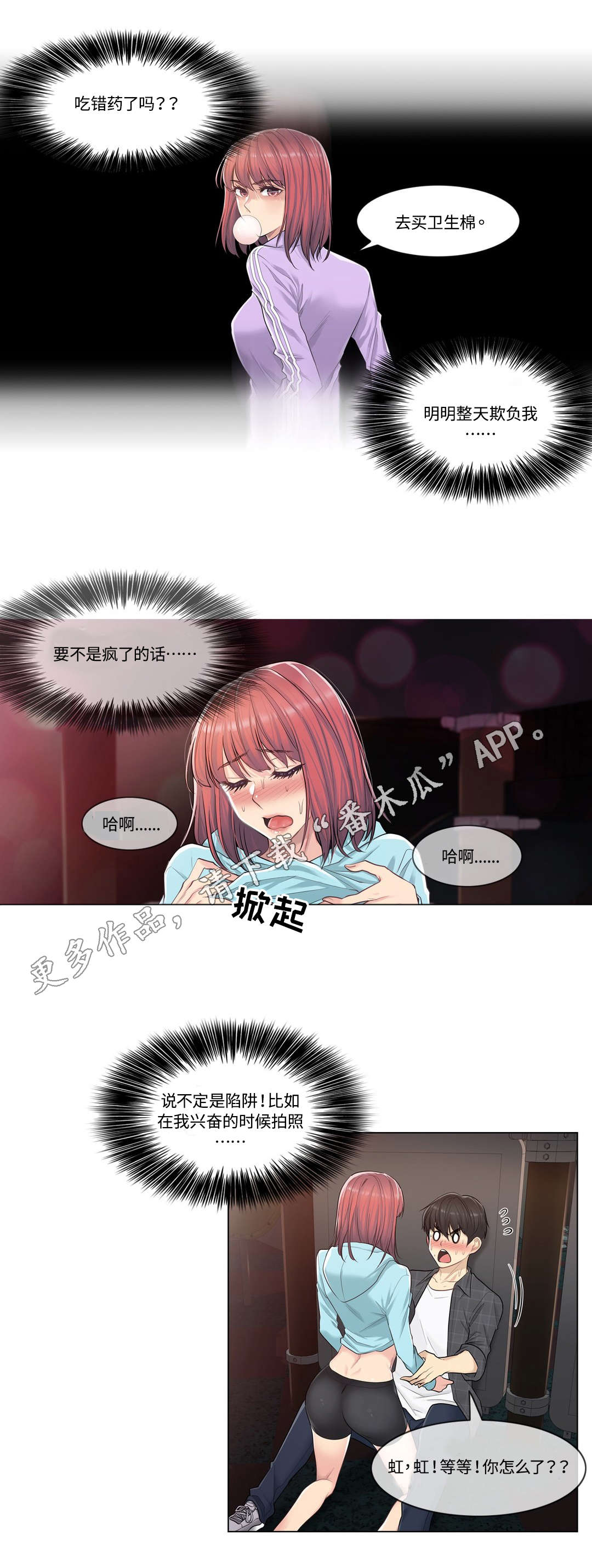 第6章：发作3