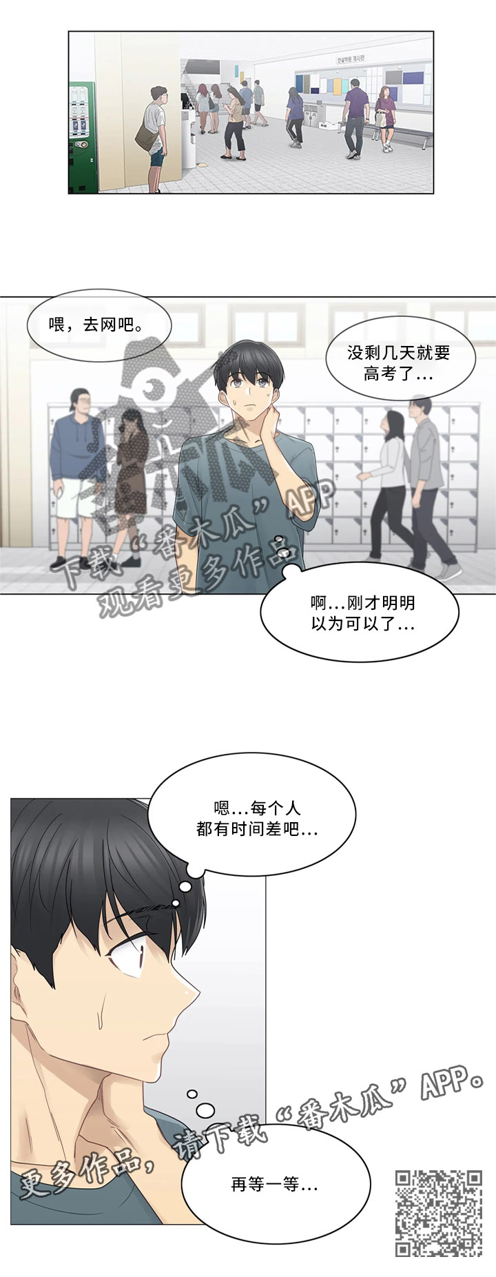 第55章：铁屁股7