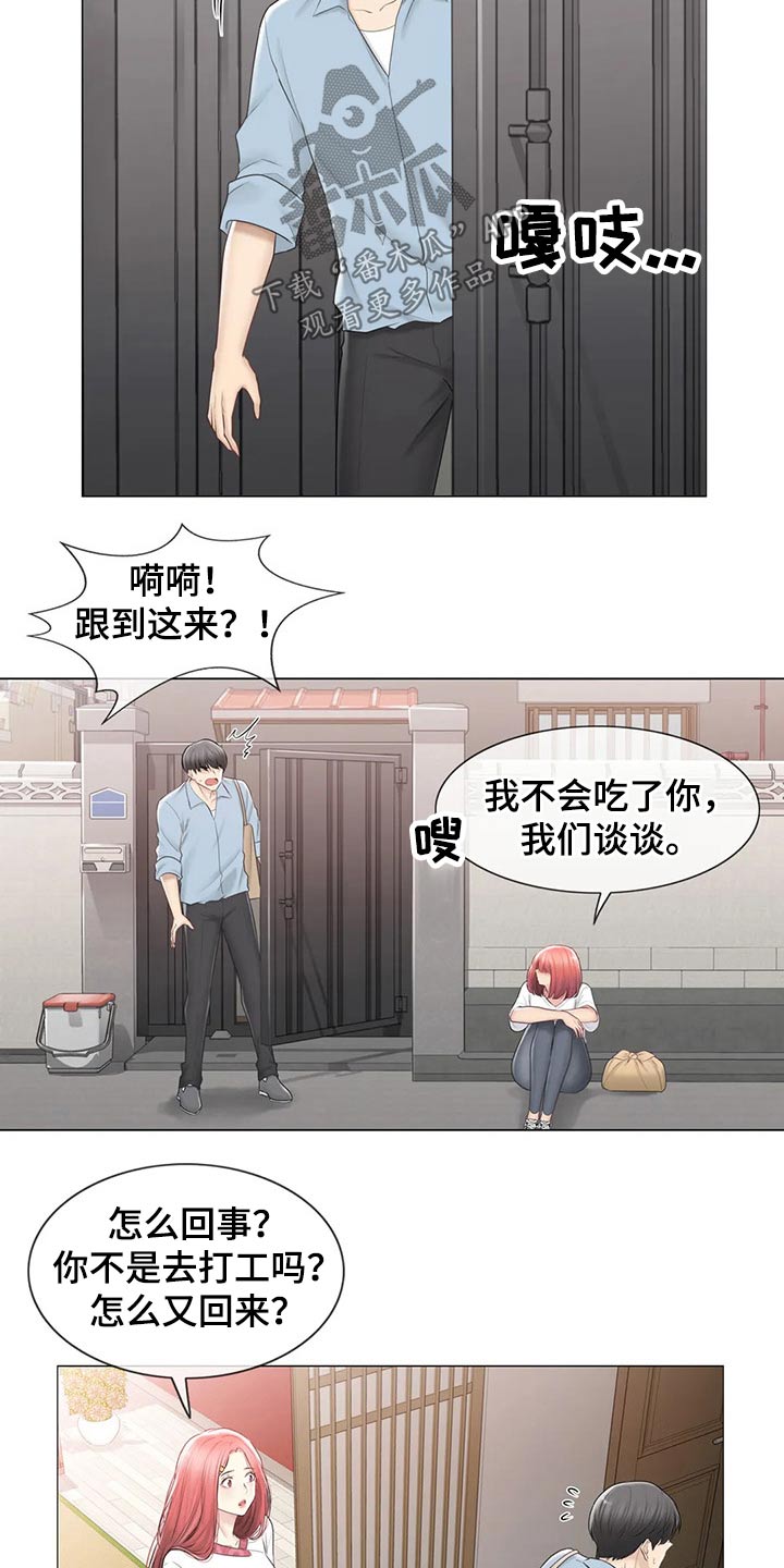 第190章：逃跑9