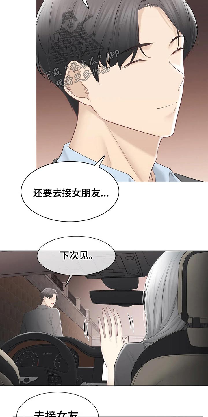 第198章：姐姐14
