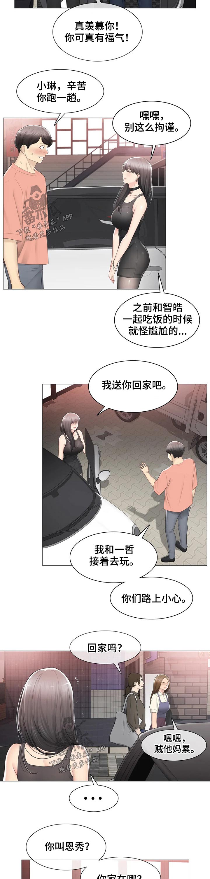 第170章：打击7