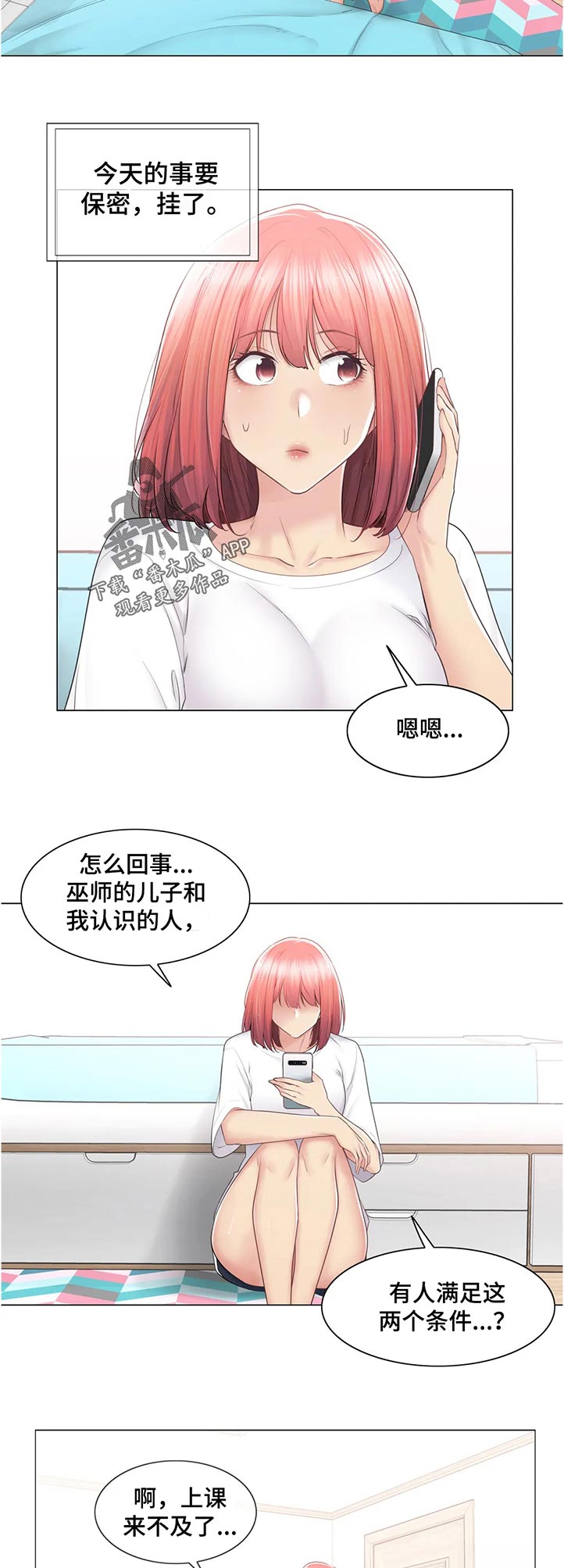 第152章：不认识？1
