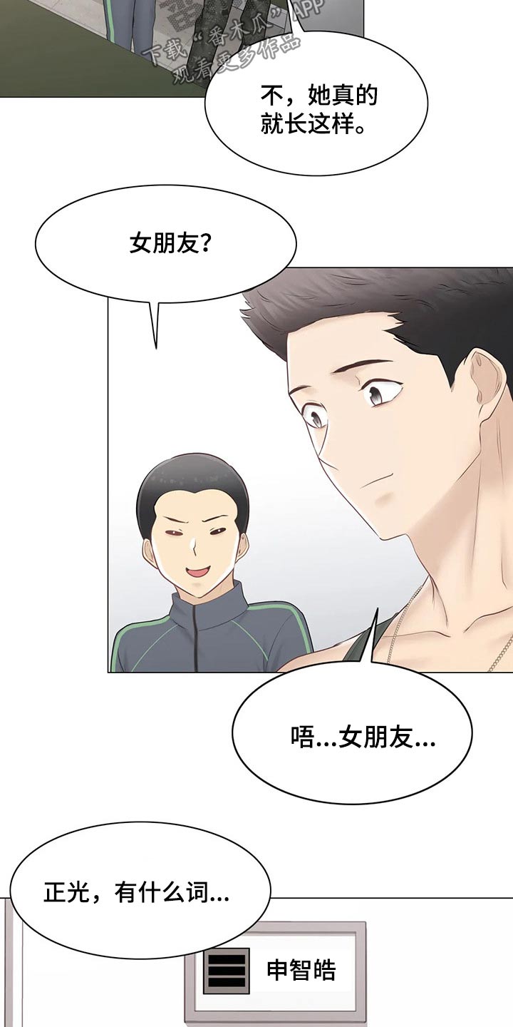 第193章：受伤27