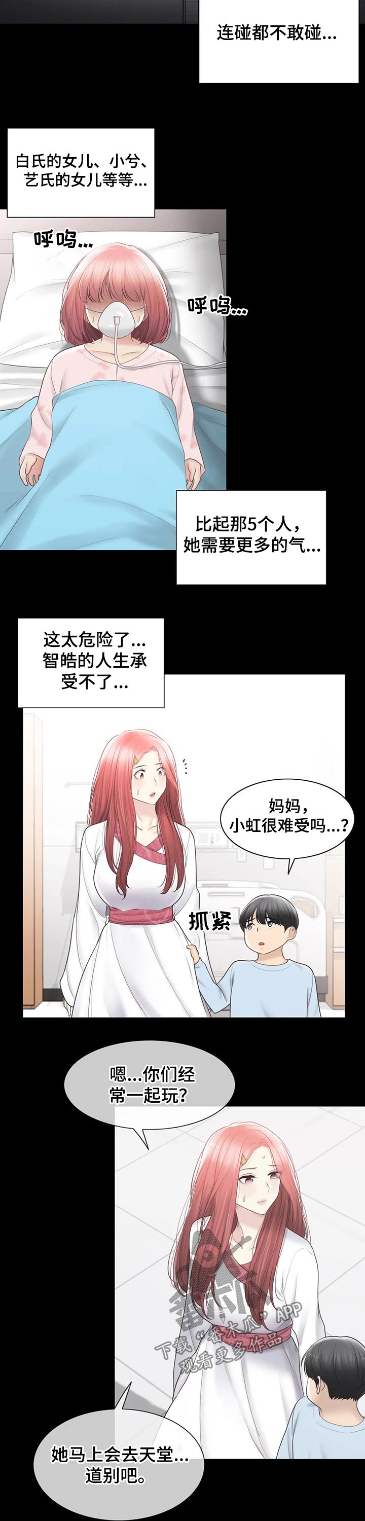 第180章：诉说2