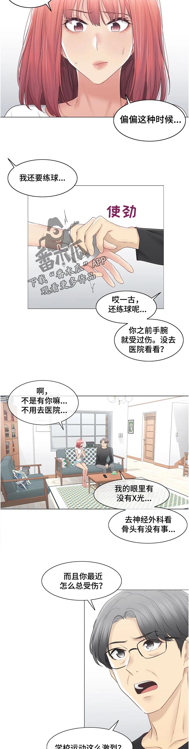 第145章：不奢求3