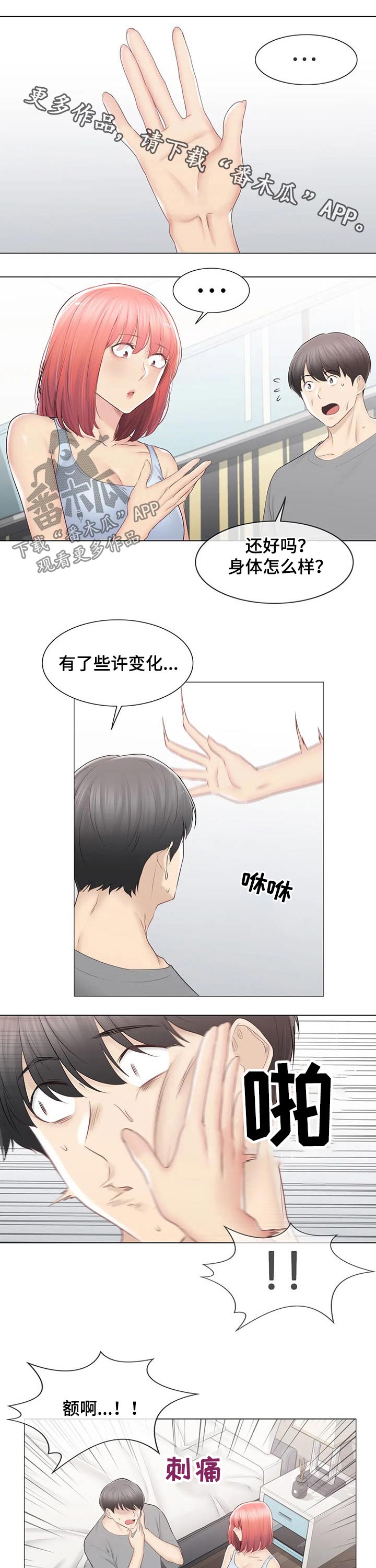 第167章：回收0