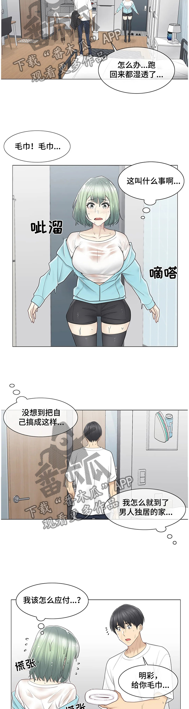 第87章：喝酒1