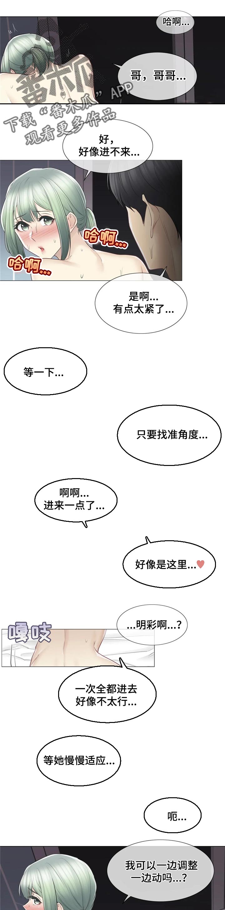 第93章：无法反抗0