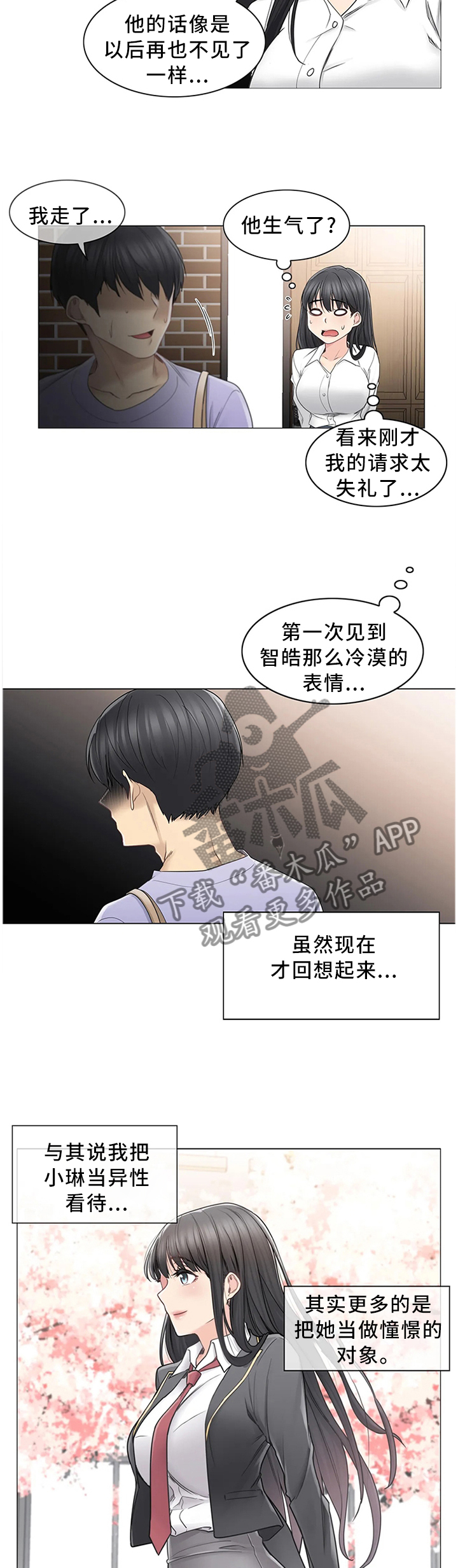 第76章：你笑起来真好看1