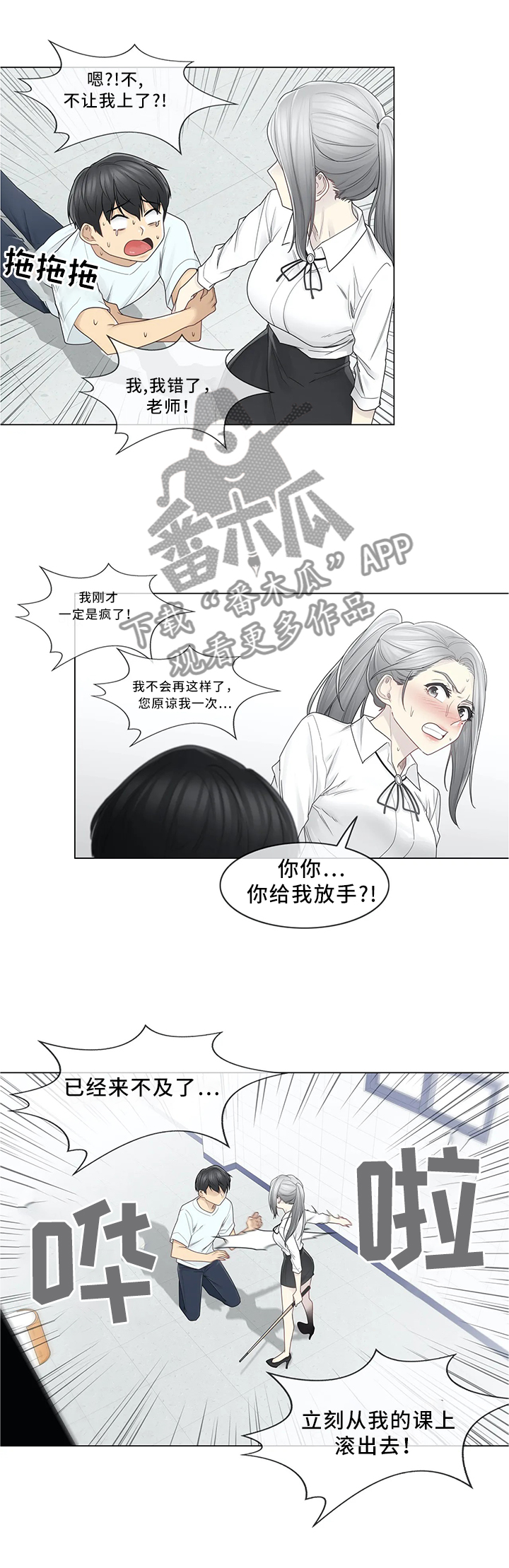 第50章：你的东西掉了6