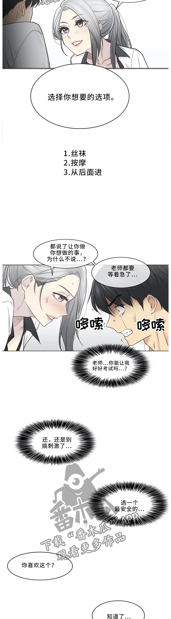 第59章：撕破脸皮1