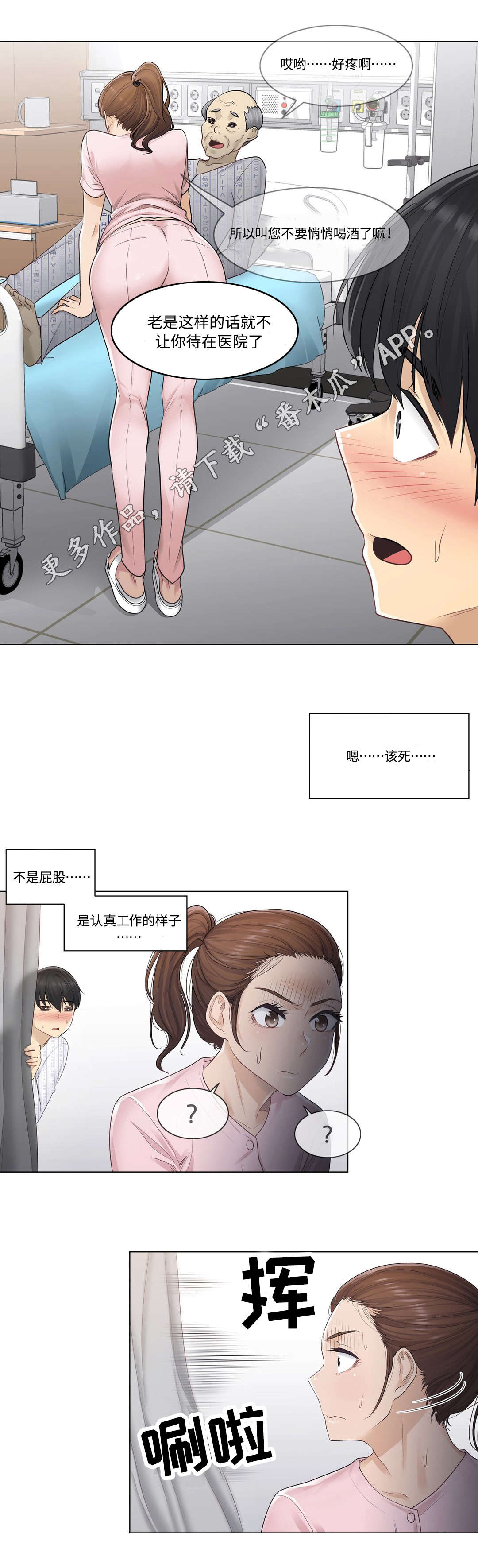 第8章：手印10