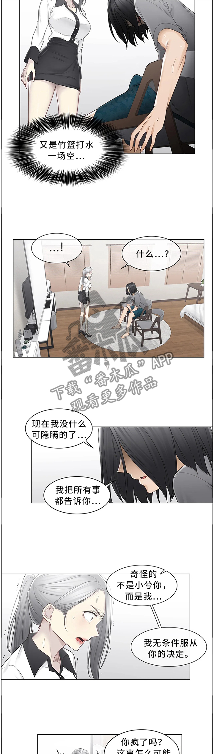 第61章：和好2