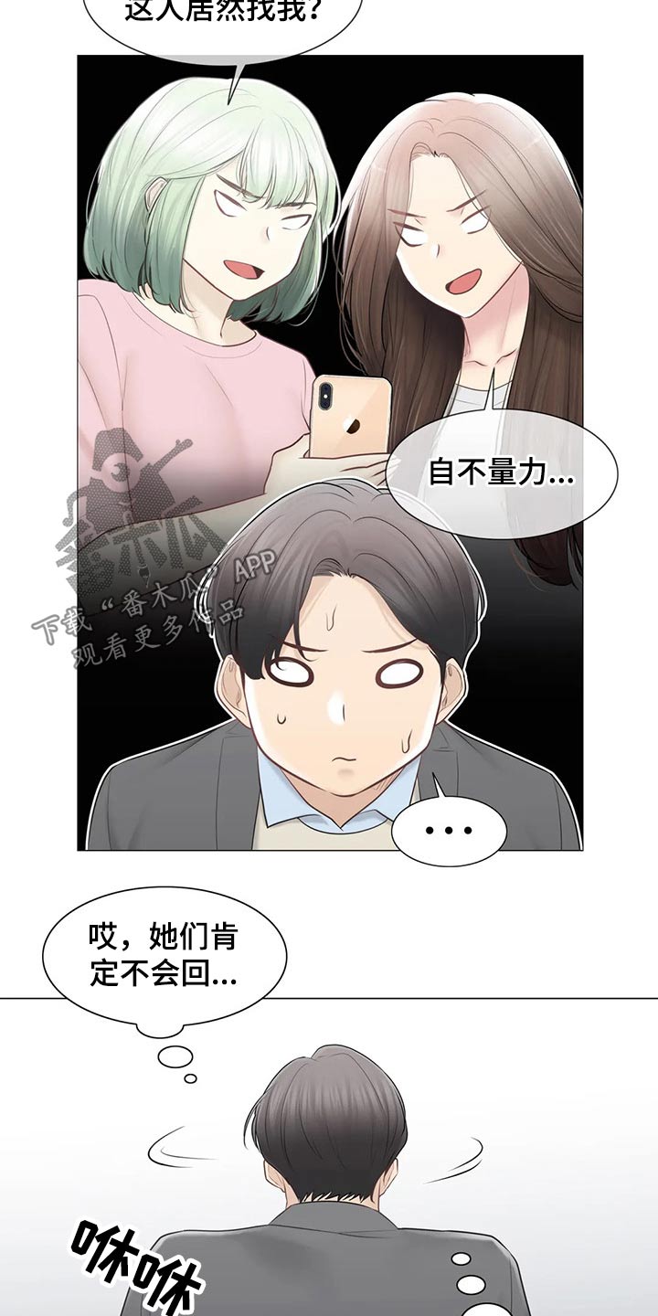 第197章：争夺2
