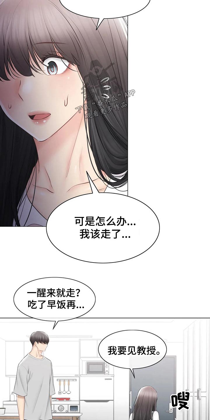 第186章：离开的背影14