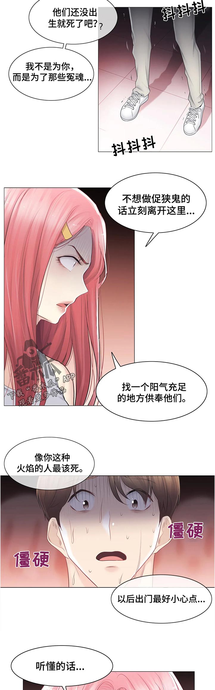 第137章：冤魂1