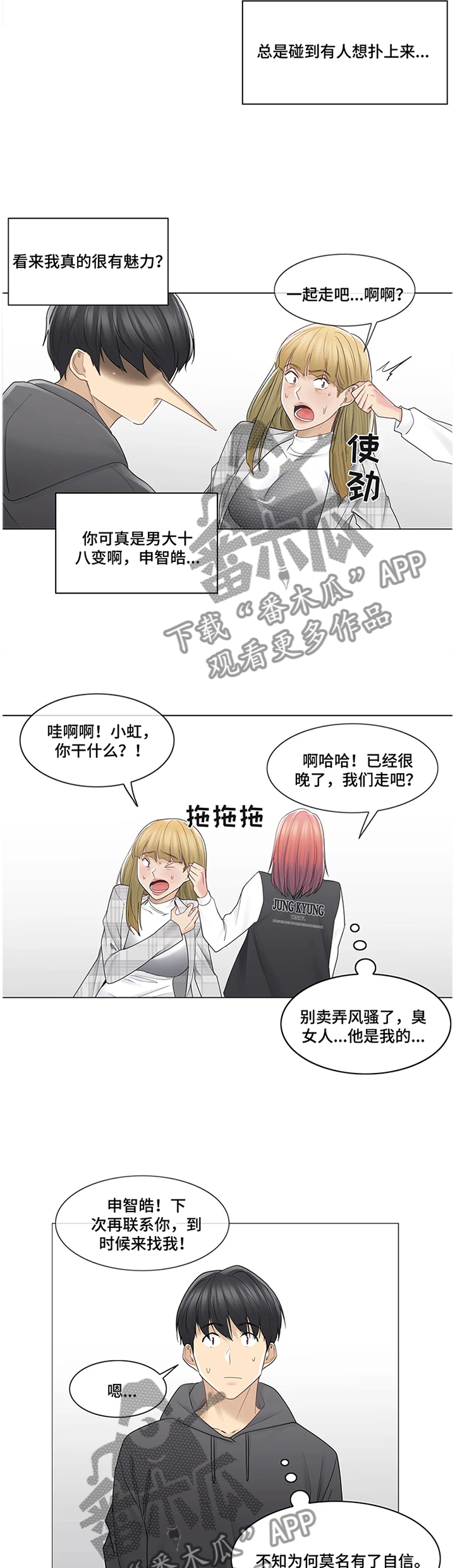 第80章：变化9