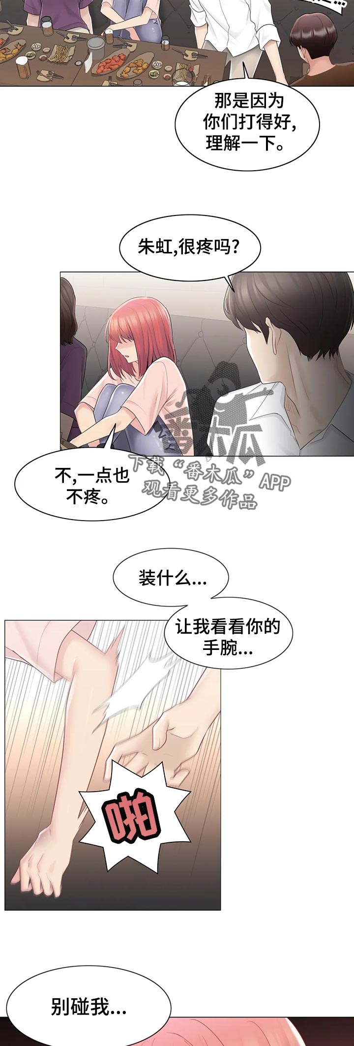 第115章：好奇心2