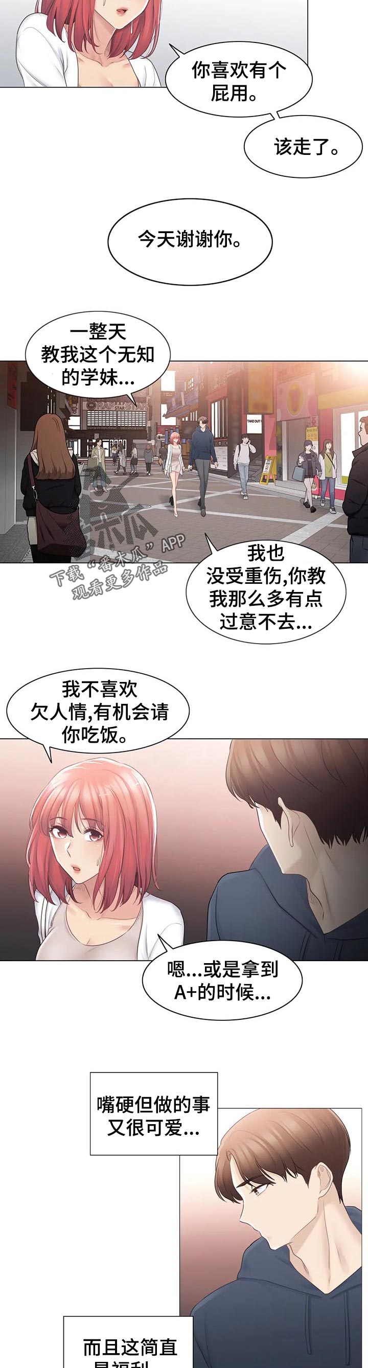 第129章：快点见到2