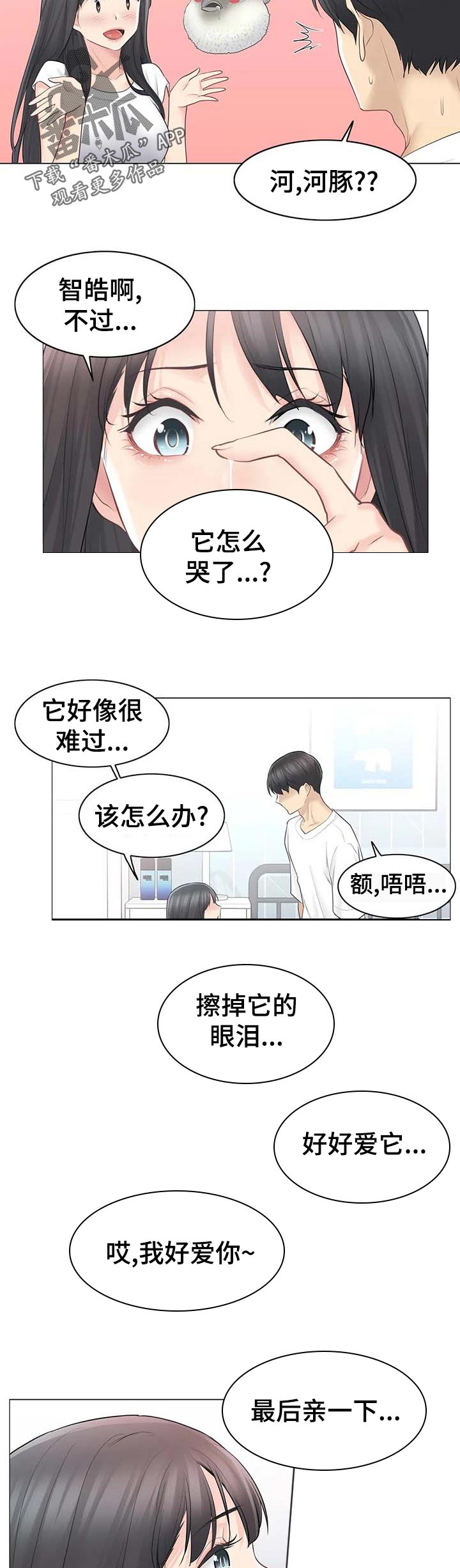第111章：理解8