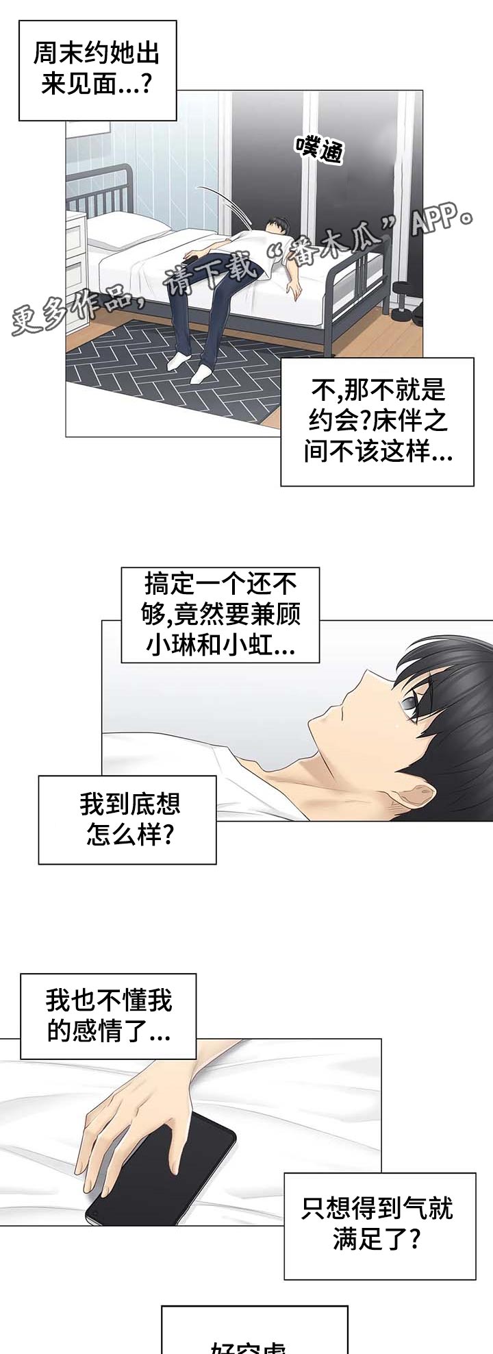 第109章：空虚6