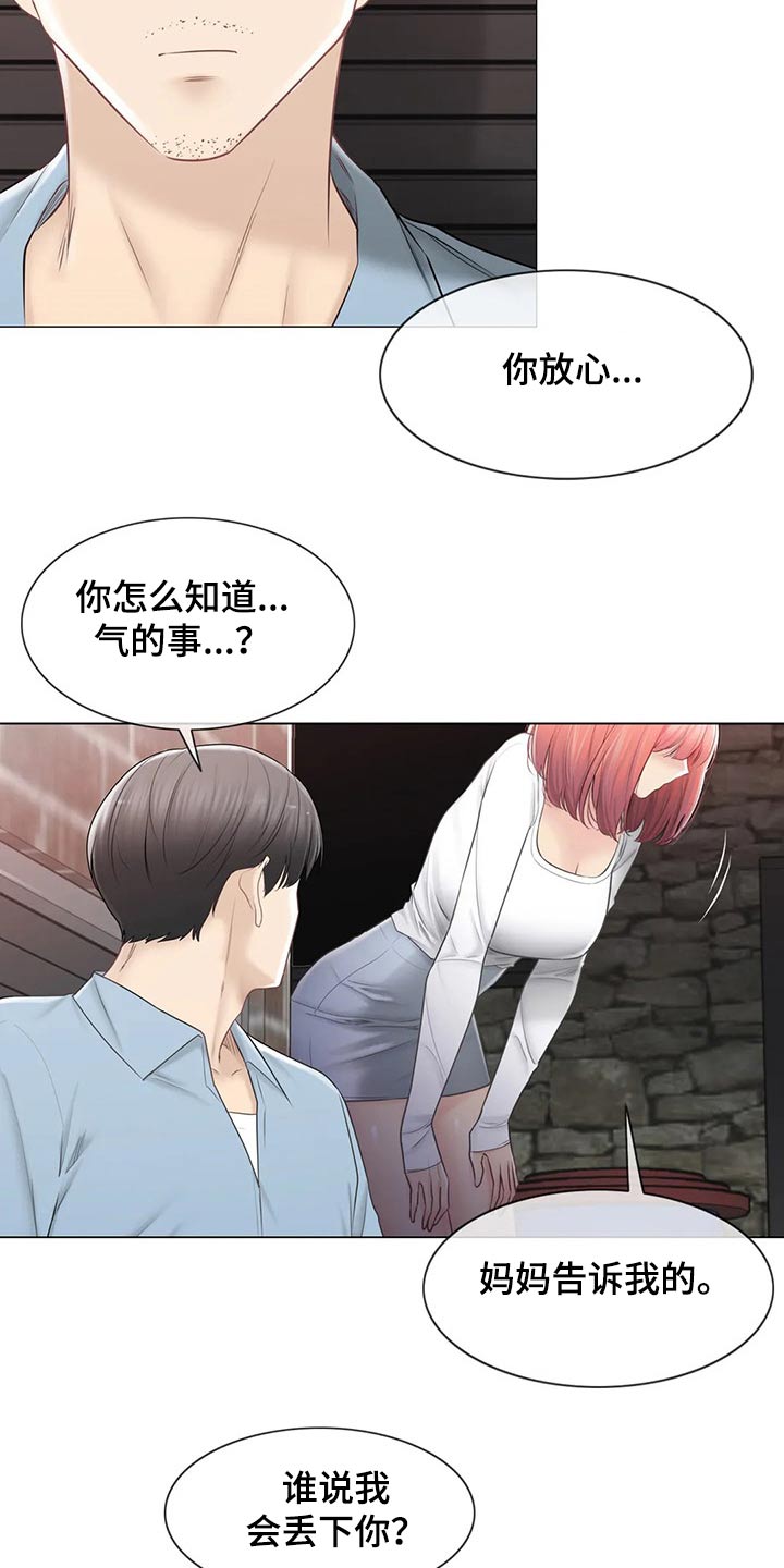 第191章：知晓一切19
