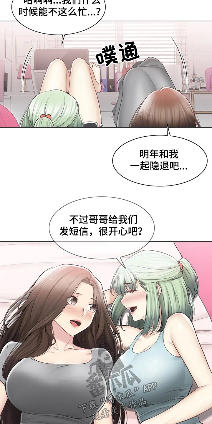 第197章：争夺14