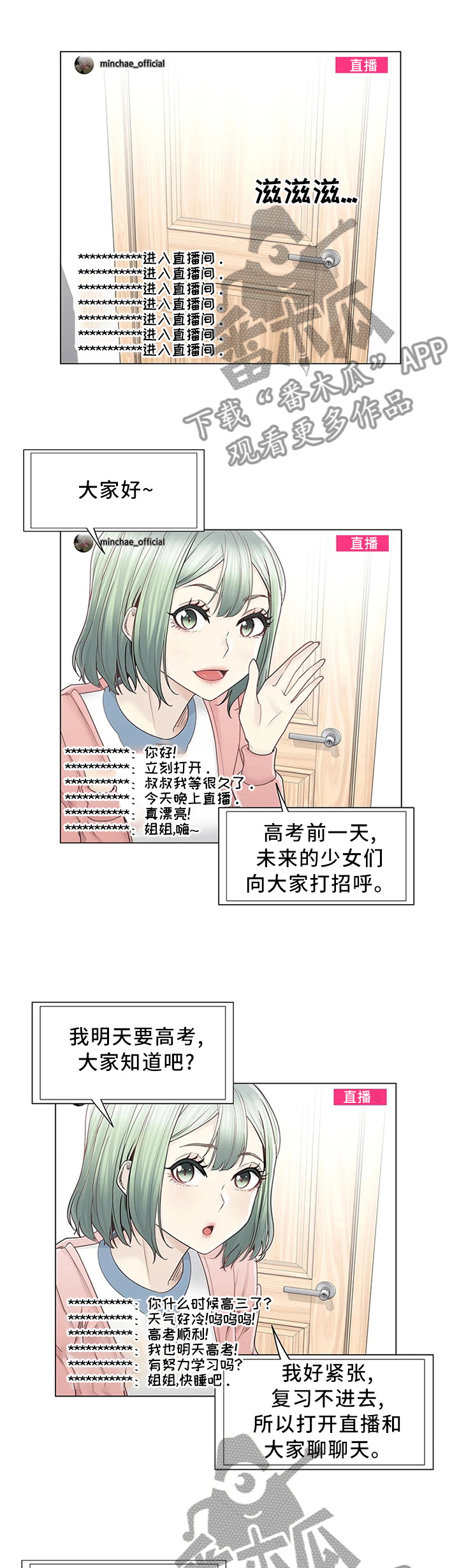 第77章：梦想成真0