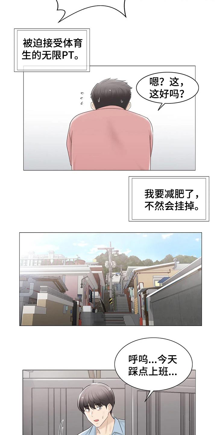 第190章：逃跑8