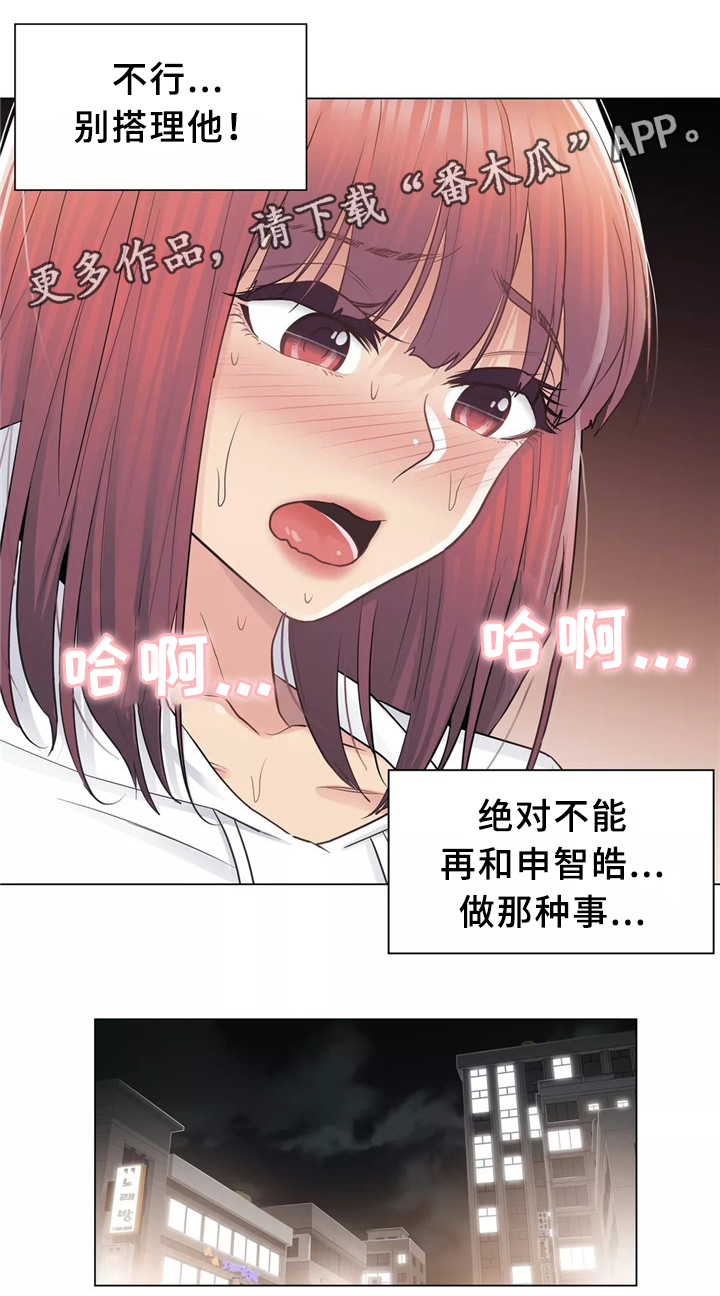 第32章：那个女人10